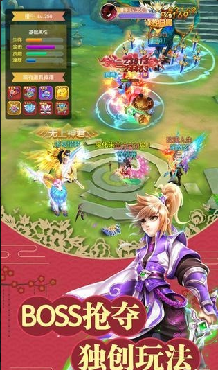 不朽凡人之紫剑奇谭v3.4.5截图4