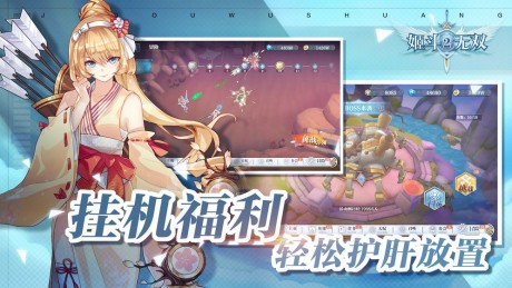 姬斗无双2v1.9截图2