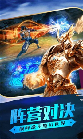 龙魂魔剑v1.9截图3
