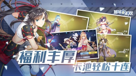 姬斗无双2v1.9截图3