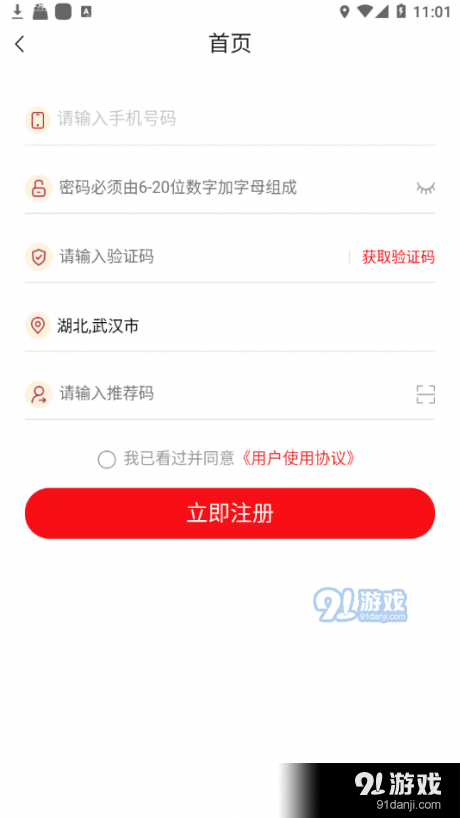 臻品甘肃v3.16截图1