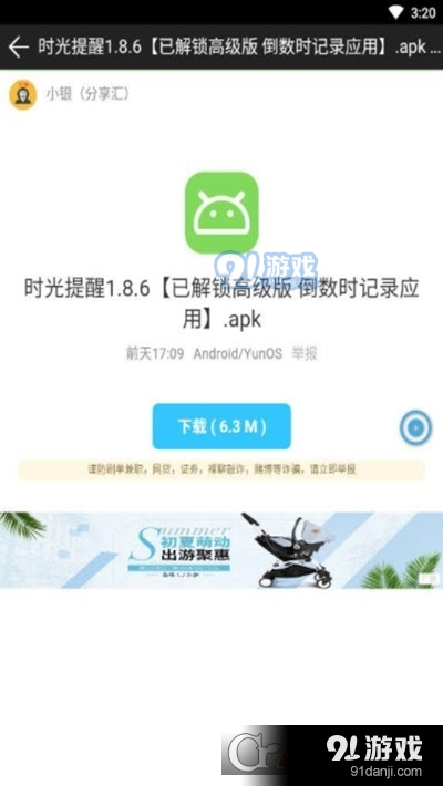 小银分享汇v1.2.0截图1
