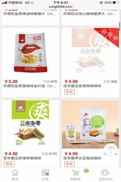 酷购商贸v1.3.5截图1