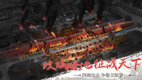 三国之雄霸中原v1.8截图3