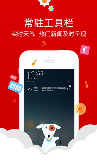 冲浪导航v6.4.0.15截图2