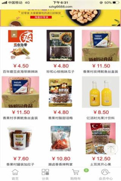 酷购商贸v1.3.5截图2