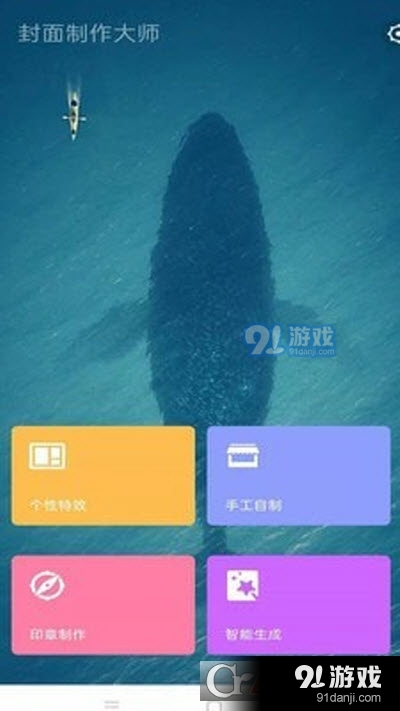 图画设计师v4.2.7截图1