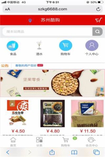 酷购商贸v1.3.5截图3