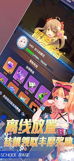 我的校花女友百度版v1.15截图2