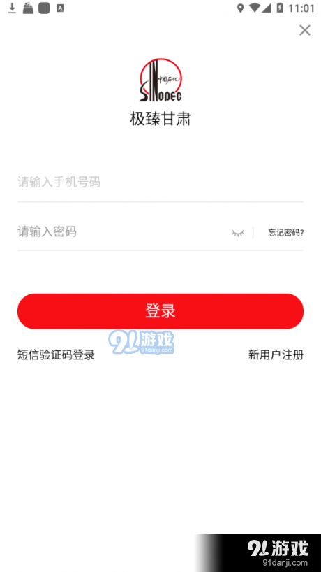 臻品甘肃v3.16截图2