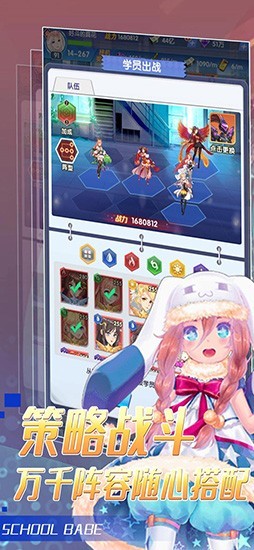 我的校花女友百度版v1.15截图3