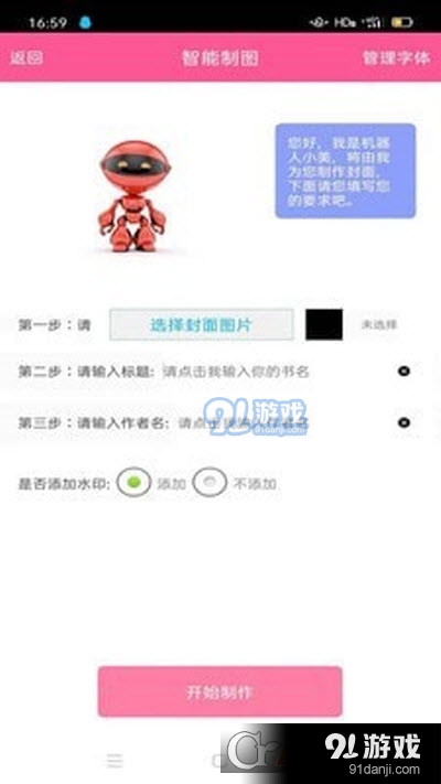 图画设计师v4.2.7截图3