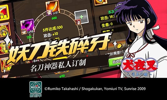 犬夜叉寻玉之旅v5.4.5.4截图1