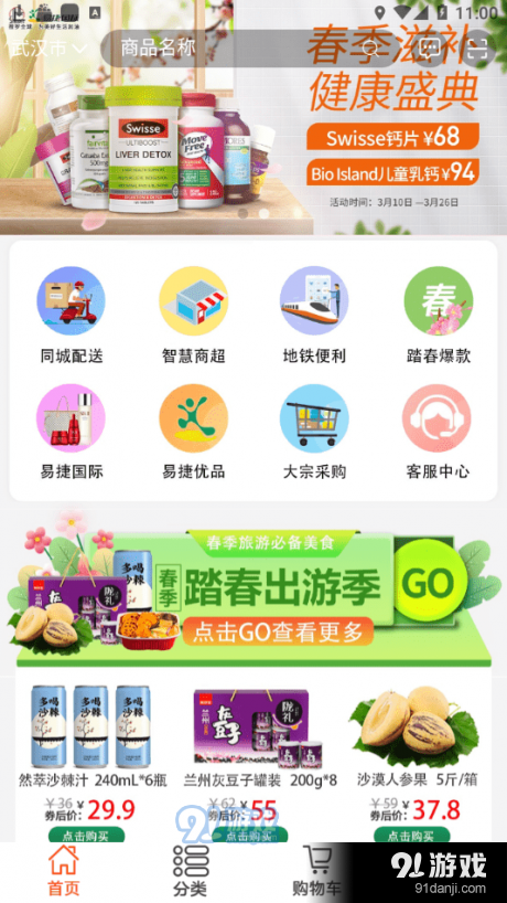 臻品甘肃v3.16截图3