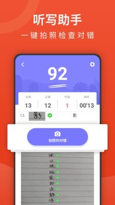 小学语文名师辅导v1.15截图2