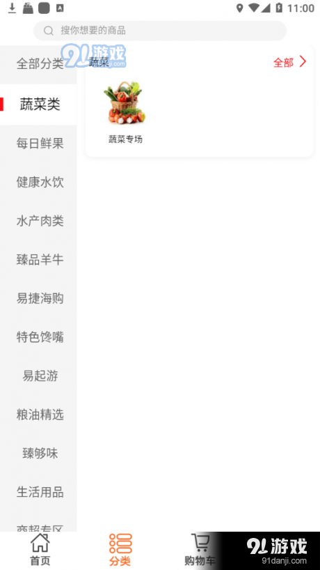 臻品甘肃v3.16截图4