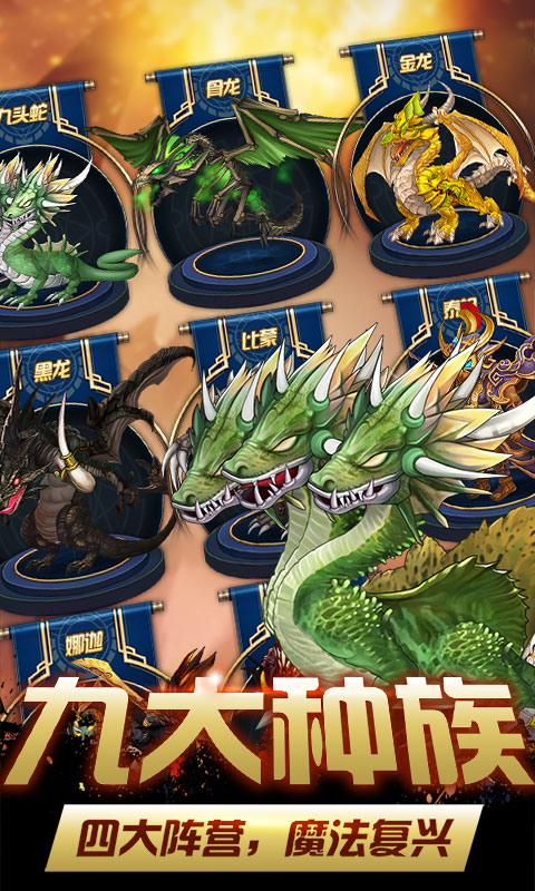 鬼畜魔法门星耀版v1.3.5截图2