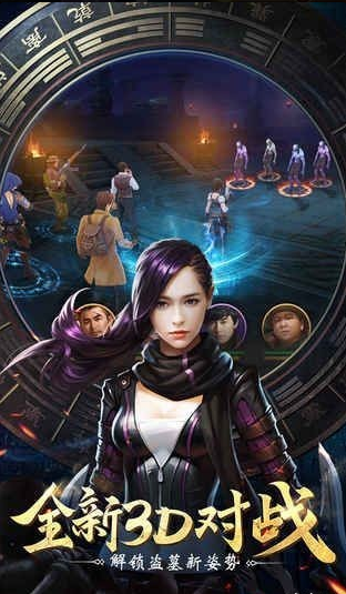 三国摸金校尉v1.8截图1