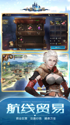 大航海之路小米版v1.4.13截图2