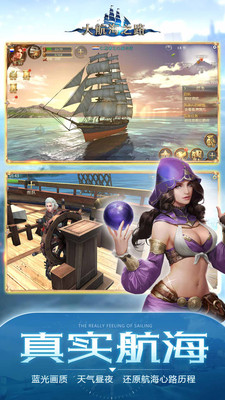 大航海之路小米版v1.4.13截图5