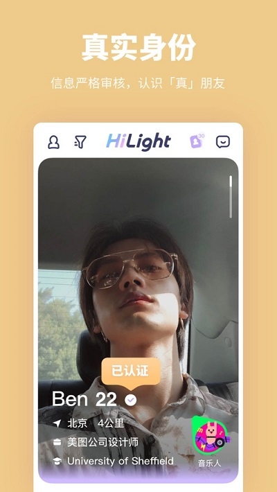 HiLight高光v2.3.4截图2