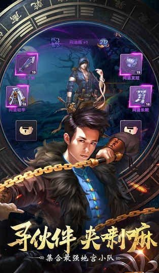 三国摸金校尉v1.8截图4