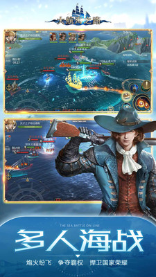 大航海之路小米版v1.4.13截图3