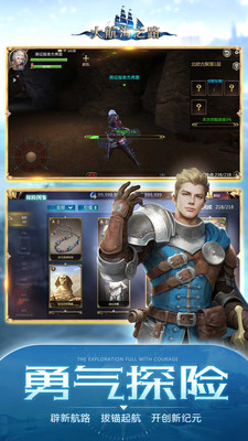 大航海之路小米版v1.4.13截图4