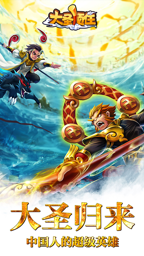 大圣顶住v1.6.64截图1