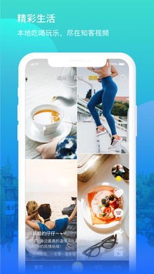 知客视频v2.6.5截图5