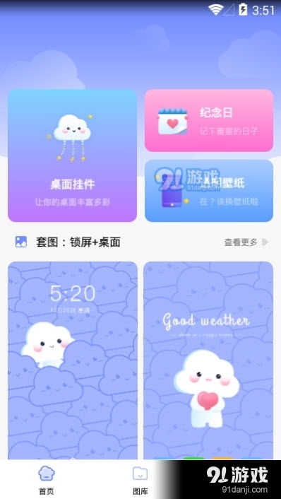 主题壁纸美化v1.3.9截图1