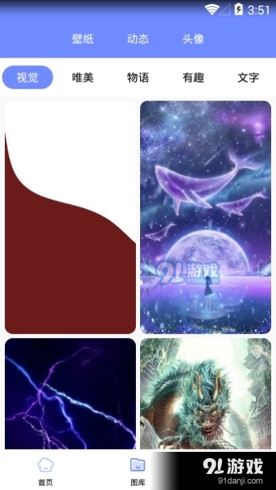 主题壁纸美化v1.3.9截图2