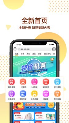 海胆优选v1.4.6截图1
