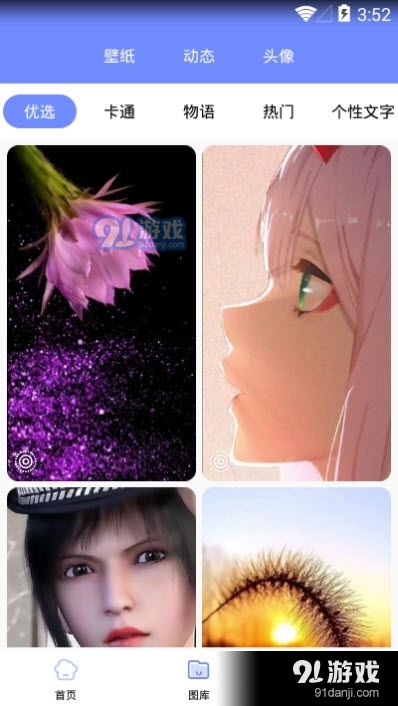 主题壁纸美化v1.3.9截图3