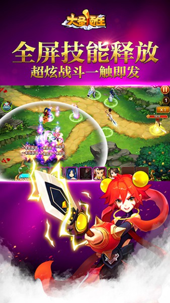 大圣顶住v1.6.64截图2