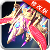 银河战机2破解版v1.7