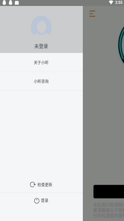 九气DT小听v2.3.4截图3