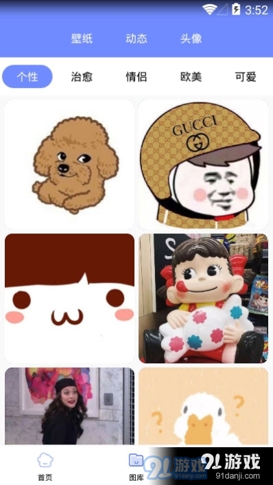 主题壁纸美化v1.3.9截图4