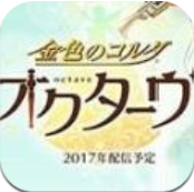 金色琴弦Octavev1.4.8.4