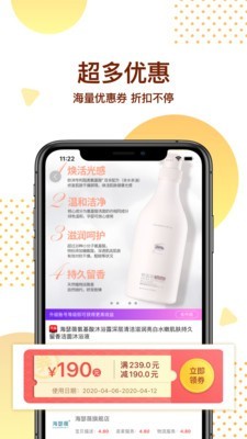 海胆优选v1.4.6截图2