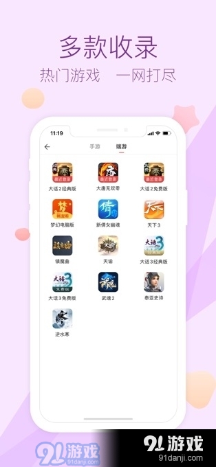 藏宝阁(网易游戏交易平台)v5.10.6截图4