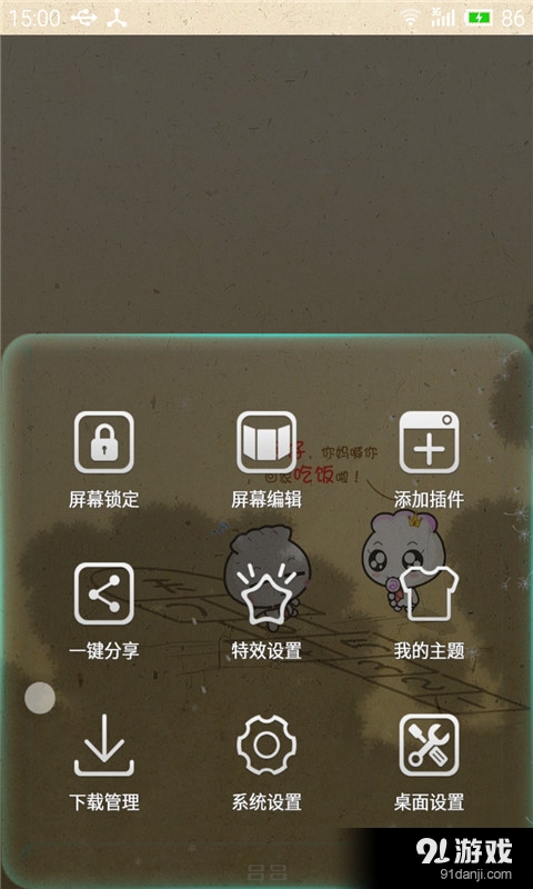 回家吃饭啦v1.8截图3