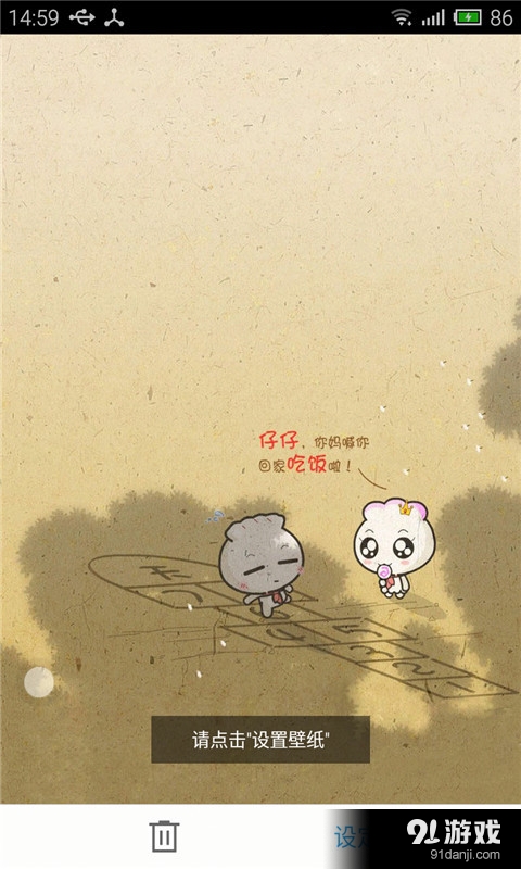 回家吃饭啦v1.8截图1