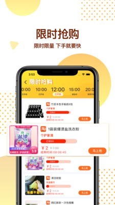 海胆优选v1.4.6截图3