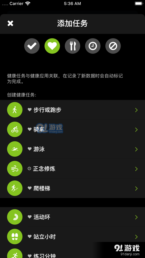 习惯养成工具v1.11截图3