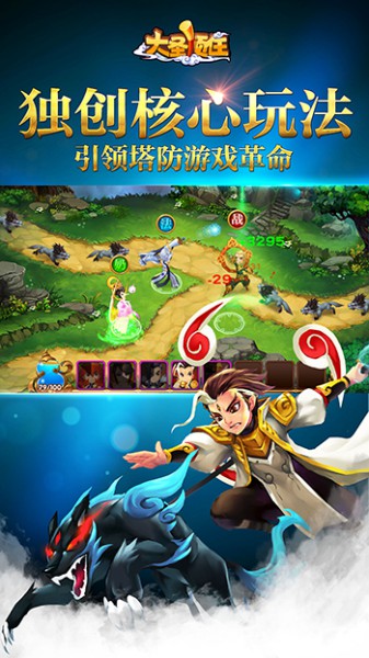 大圣顶住v1.6.64截图3