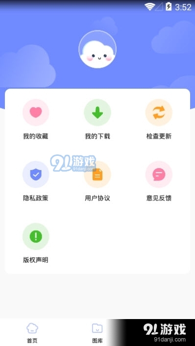 主题壁纸美化v1.3.9截图5