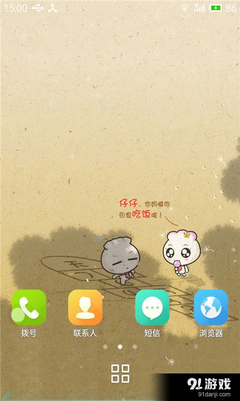 回家吃饭啦v1.8截图2