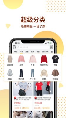 海胆优选v1.4.6截图4