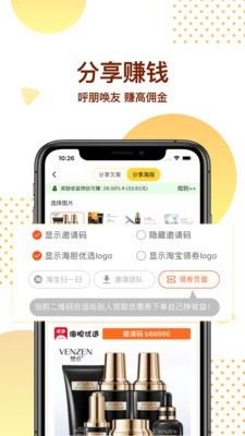 海胆优选v1.4.6截图5